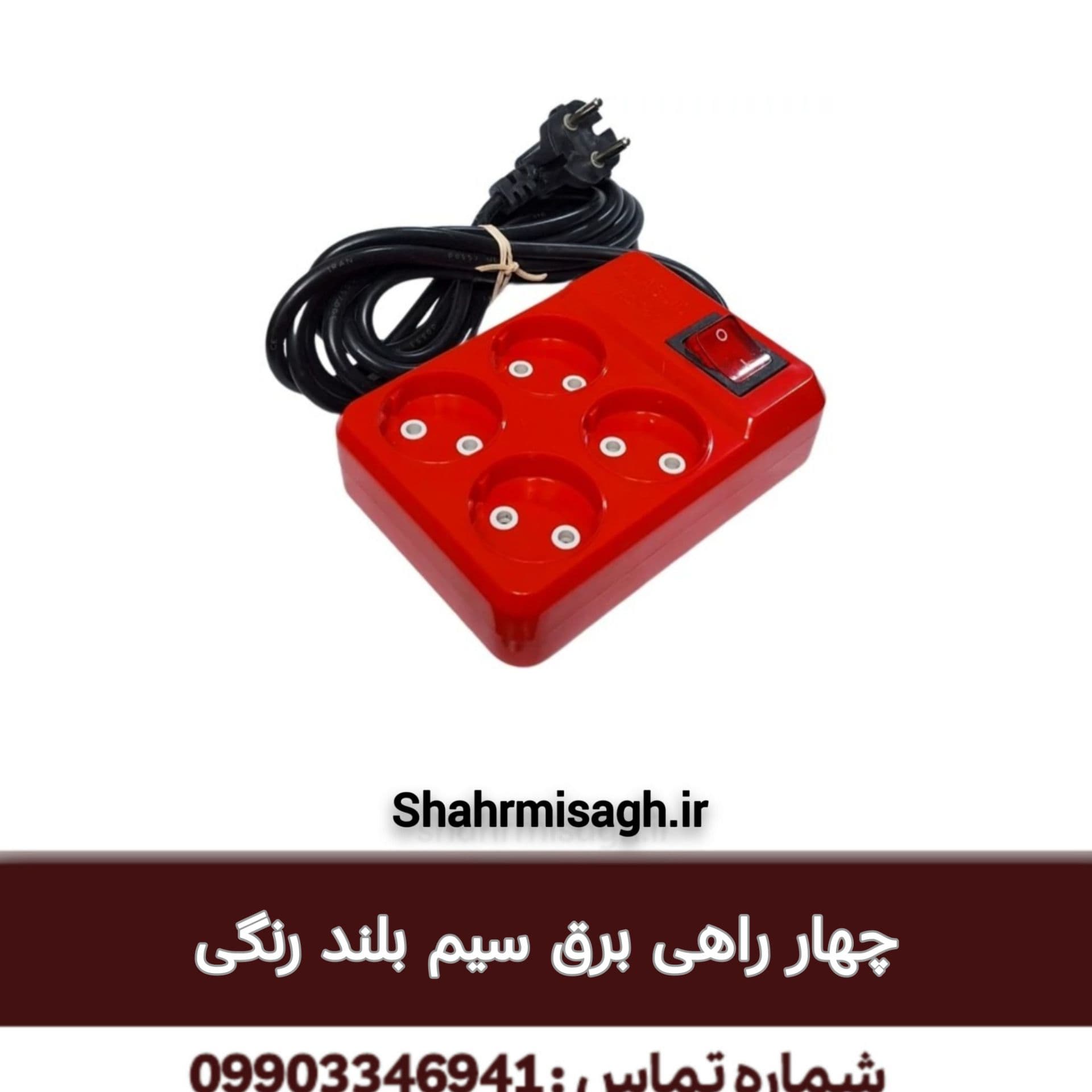 چهار راهی برق سیم بلند رنگی.