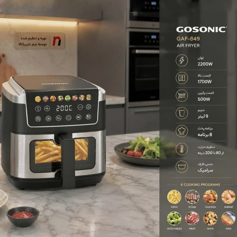 هواپز گوسونیک مدل GAF-849 — تصویر ۴