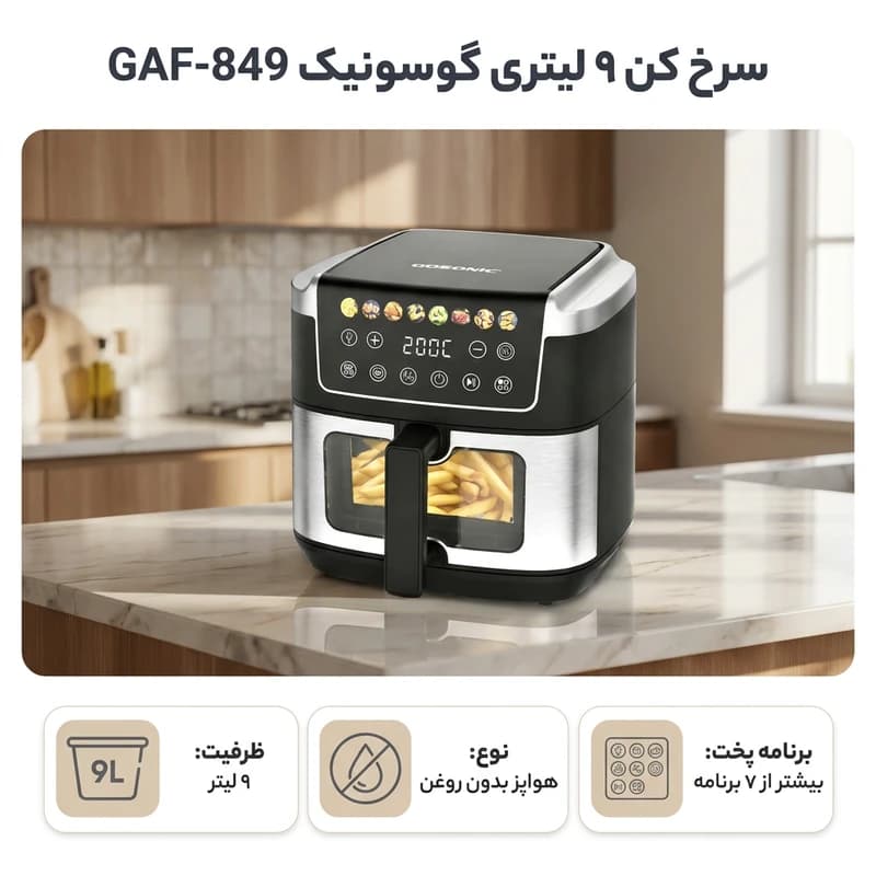 هواپز گوسونیک مدل GAF-849 — تصویر ۳