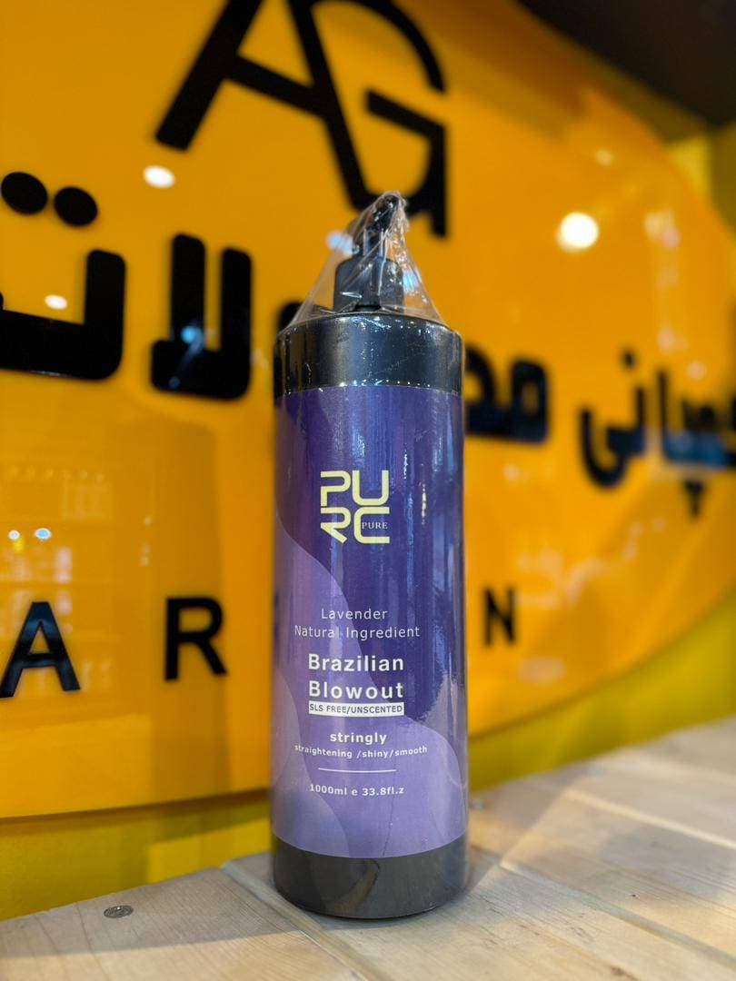لوندر برزیل برند PURC