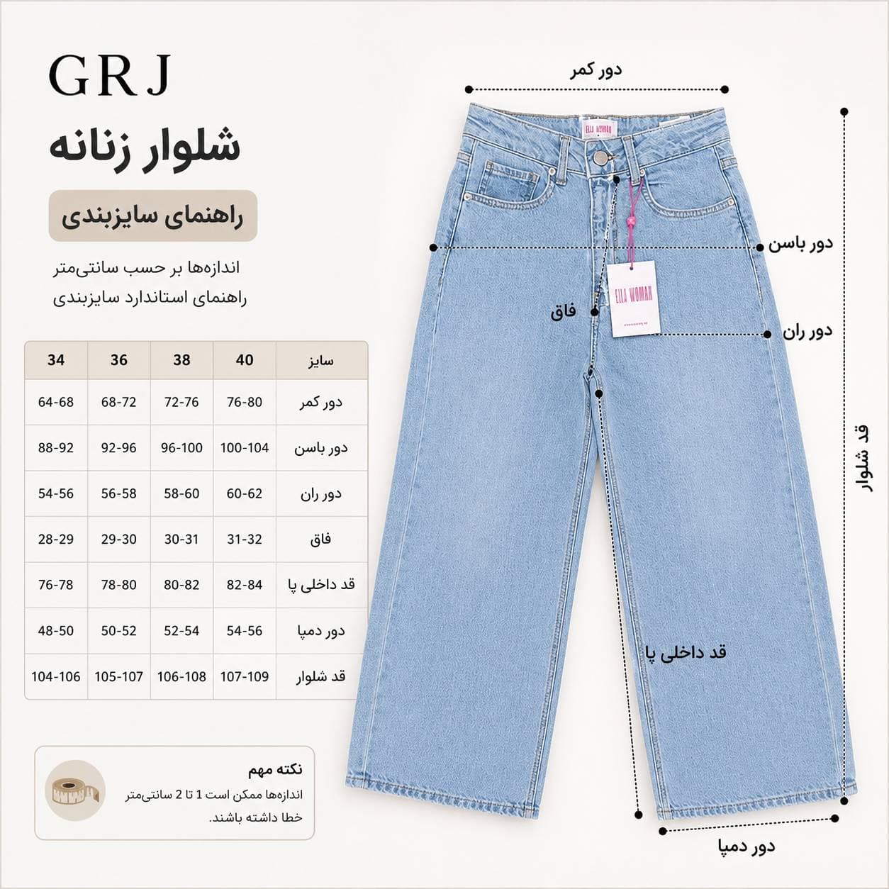 شلوار راسته آبی روشن GRJ — تصویر ۶