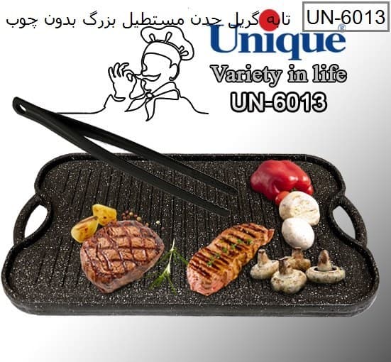 تابه گریل چدن مستطیل بزرگ با انبر یونیک کد UN-6013