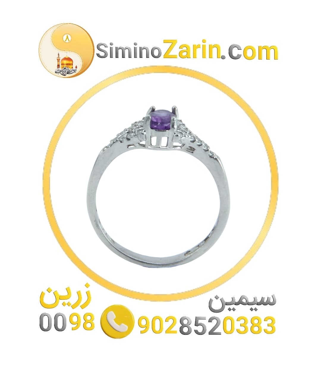 انگشتر دخترپسر نقره آمتیست | 88412.1 — تصویر ۲