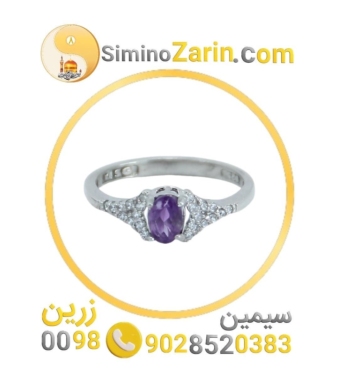 انگشتر دخترپسر نقره آمتیست | 88412.1 — تصویر ۴