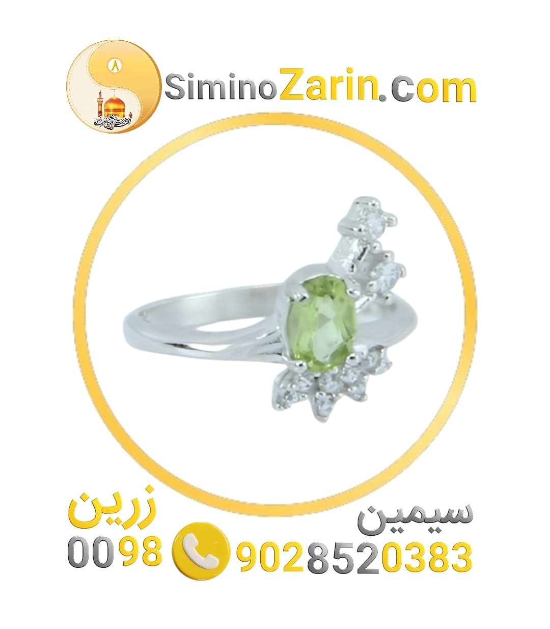 انگشتر دخترپسر نقره زبرجد | 8843.2 — تصویر ۵