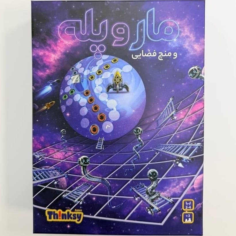 بازی منچ و مارپله فضایی — تصویر ۴