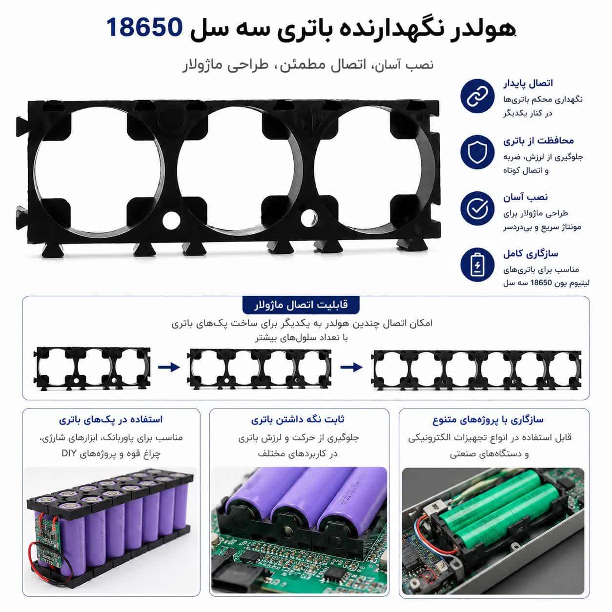 پک پنجاه عددی هولدر سه سل لیتیوم 18650 — تصویر ۳