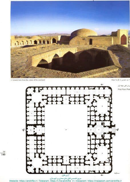 کتاب گنجنامه کاروانسراها – پلان، نما و مقطع – PDF — تصویر ۵