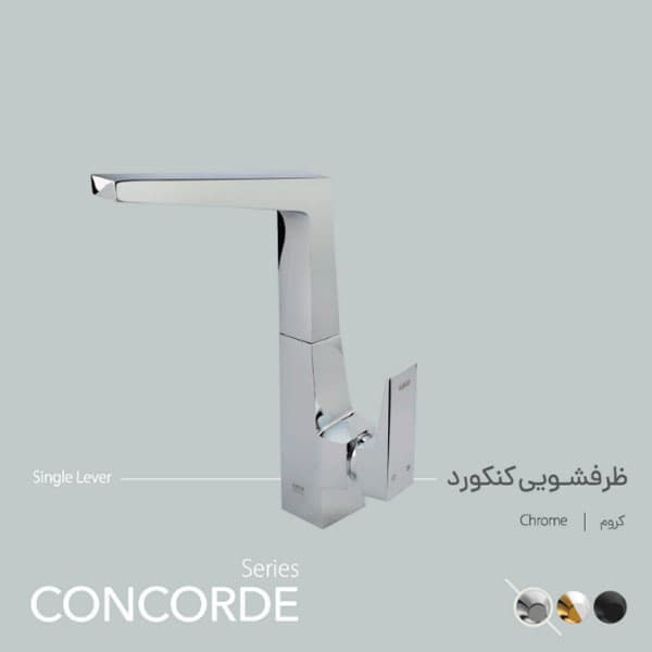 شیر آشپزخانه کسری مدل کنکورد کرو — تصویر ۳