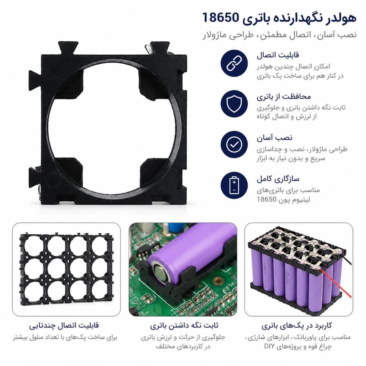 پک پنجاه عددی هولدر تک سل لیتیوم 18650 — تصویر ۳