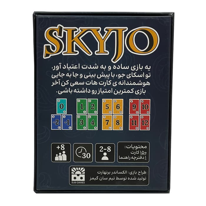 بازی فکری اسکایجو (SKYJO) — تصویر ۲