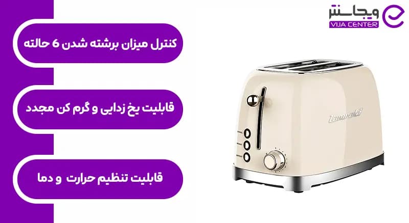 توستر نان زامروتی مدل 10035 — تصویر ۶