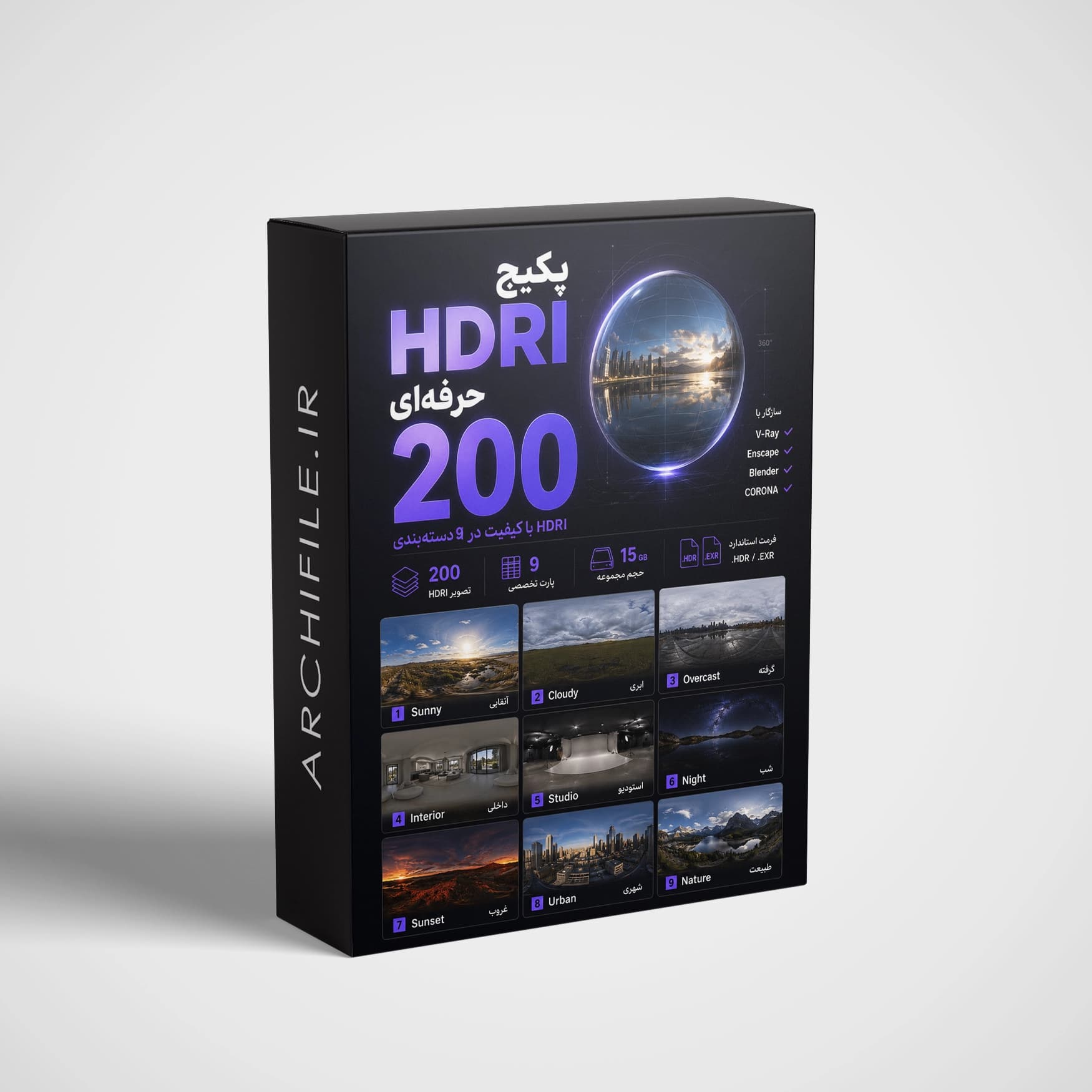 دانلود HDRI معماری | ۲۰۰ فایل 8K و 16K در ۹ دسته