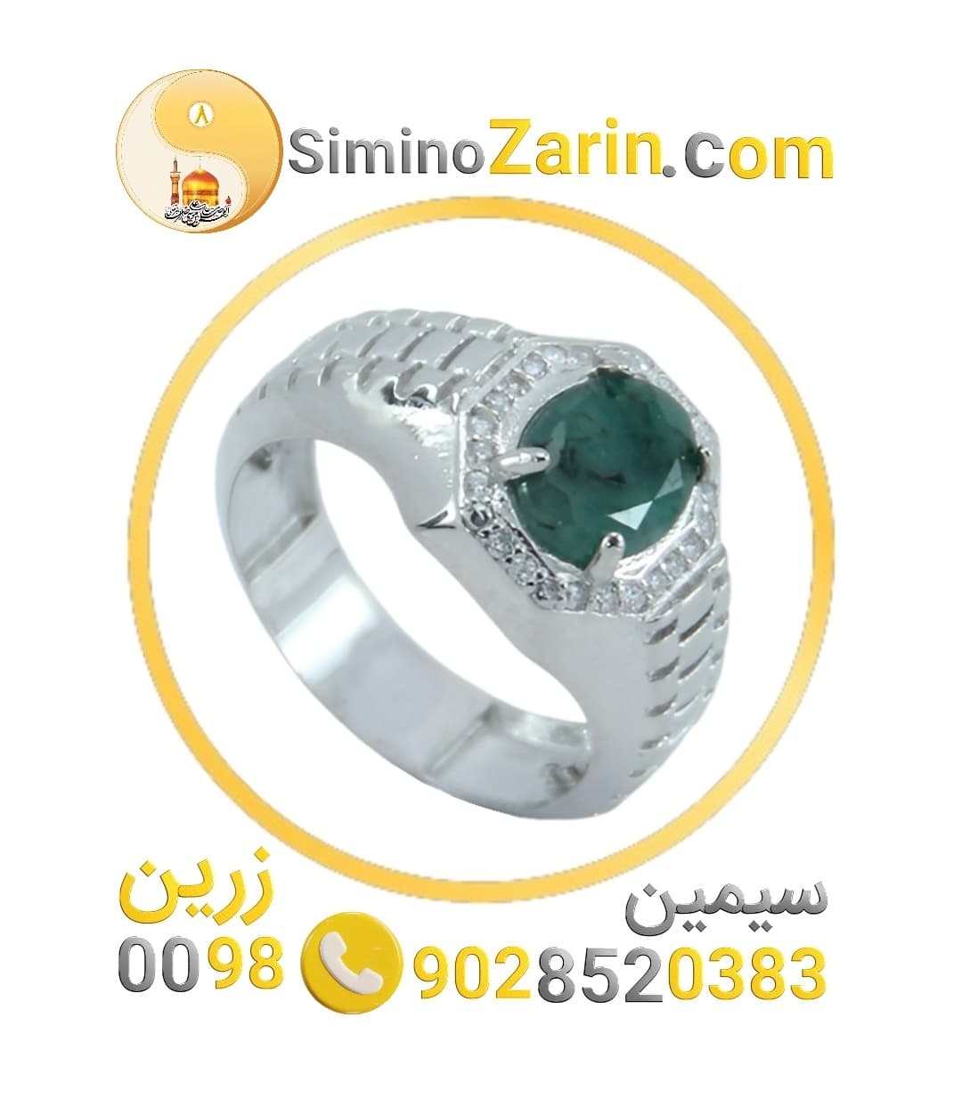 انگشتر مردانه نقره زمرد| 8448.1