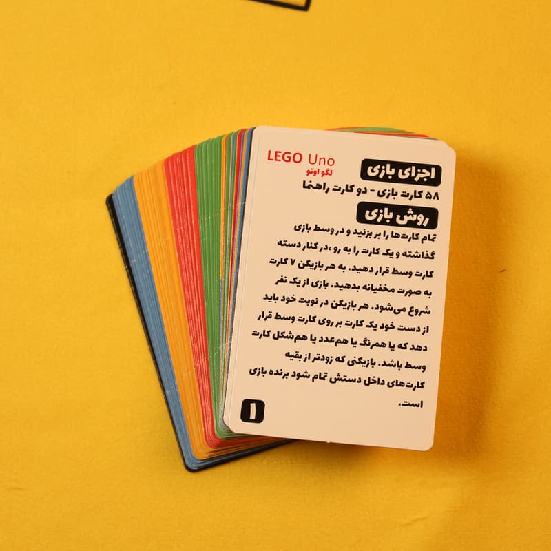 بازی اونو لگو (UNO LEGO) — تصویر ۴