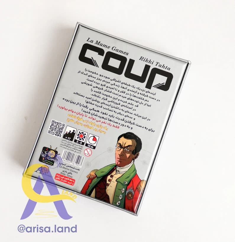 بازی فکری کودتا (Coup) — تصویر ۹