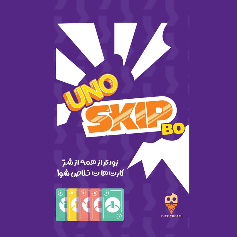 بازی اونو (UNO) اسکیپ بو (Skip BO) — تصویر ۳