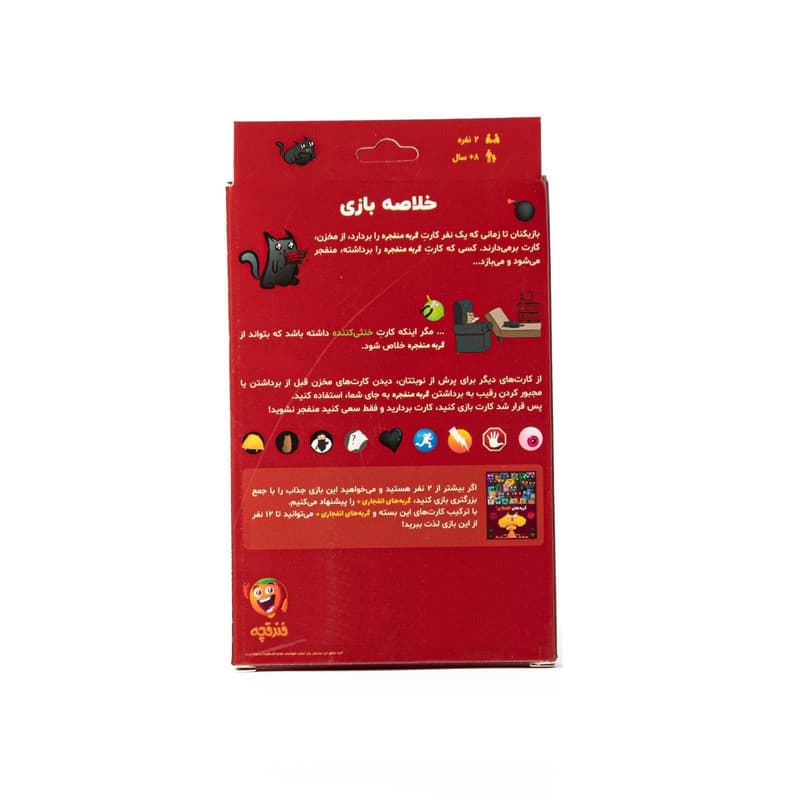 بازی گربه های انفجاری (Exploding Kittens) 2 نفره — تصویر ۳