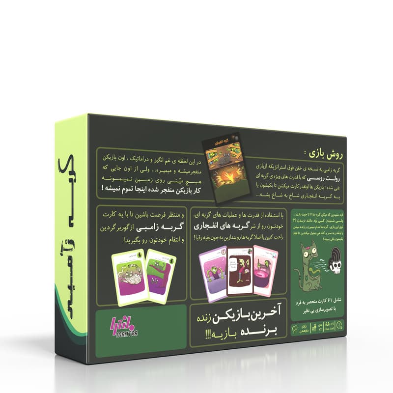 بازی گربه زامبی‌ (Zombie Kittens) — تصویر ۶