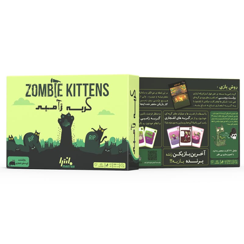 بازی گربه زامبی‌ (Zombie Kittens) — تصویر ۷