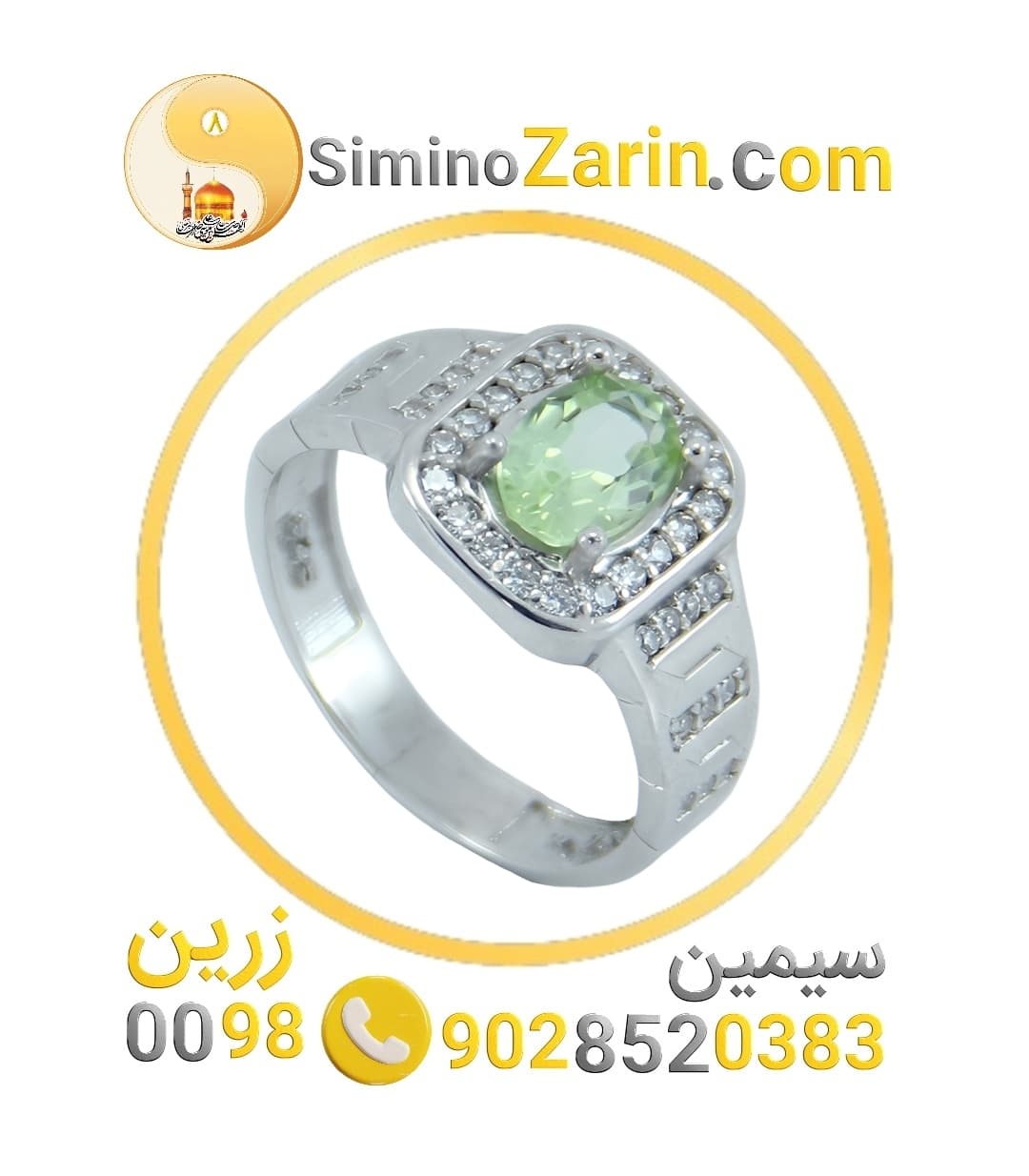 انگشتر مردانه نقره زبرجد | 8443.2