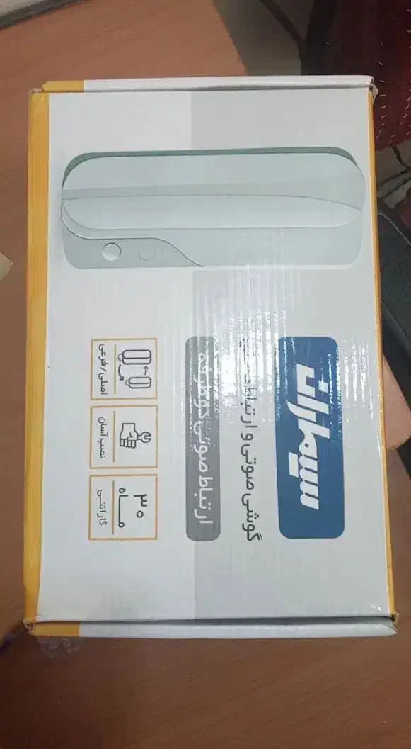 گوشی صوتی و ارتباط داخلی سیماران — تصویر ۲
