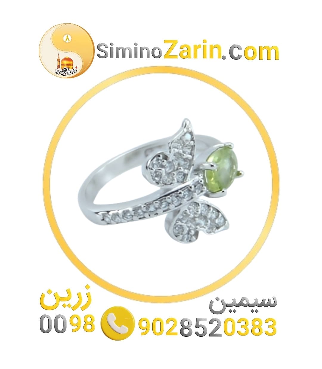 انگشتر دخترپسر نقره زبرجد | 8843.1 — تصویر ۵