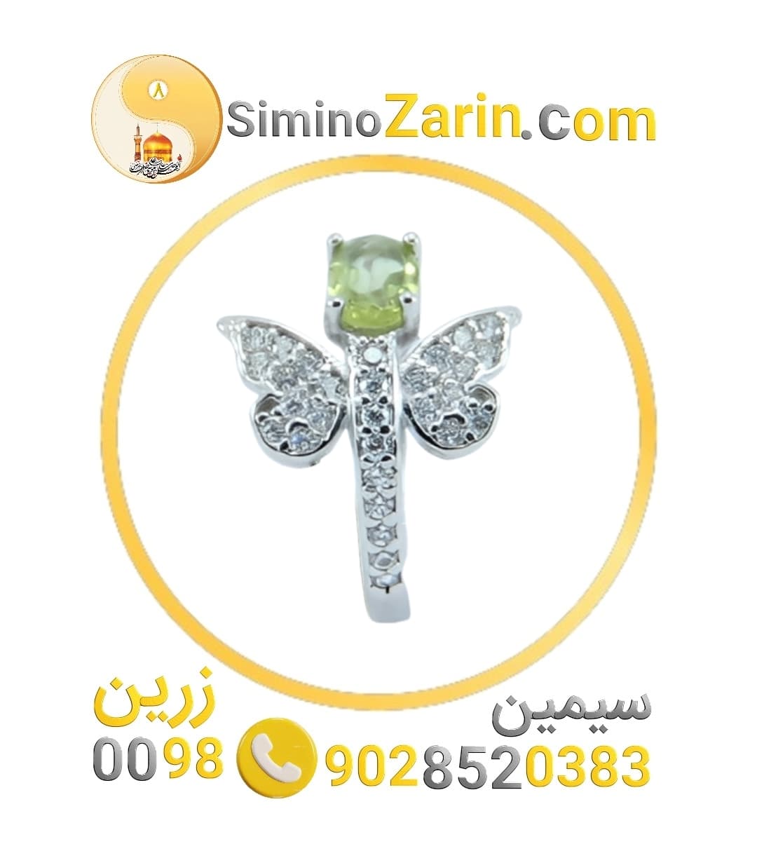 انگشتر دخترپسر نقره زبرجد | 8843.1 — تصویر ۳