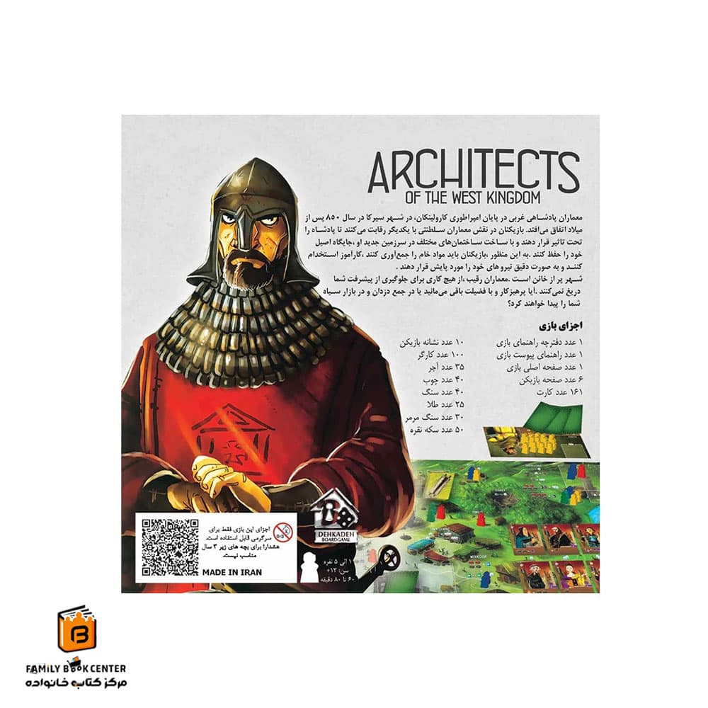 بازی معماران امپراتوری غرب (Architects of the West Kingdom) — تصویر ۱۰