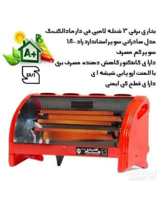 بخاری برقی 3 شعله ماد الکتریک مدل راد — تصویر ۲