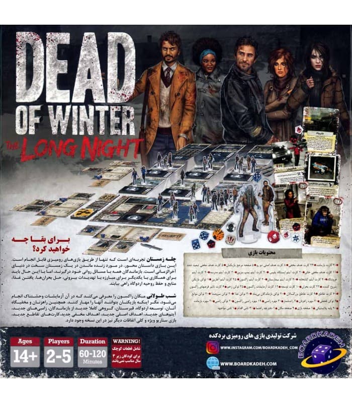 بازی چله زمستان (Dead of Winter) – نسخه شب طولانی — تصویر ۲