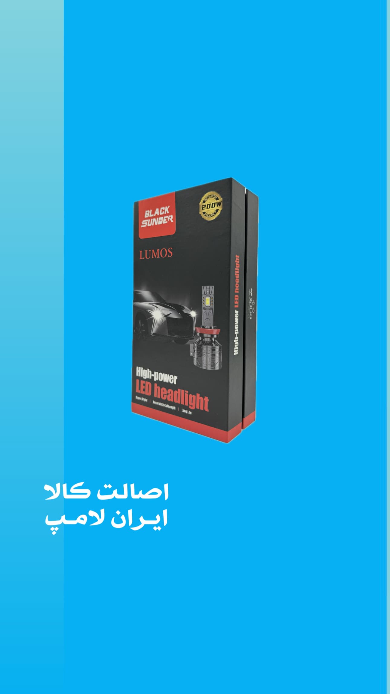 هدلایت لوموس — تصویر ۲