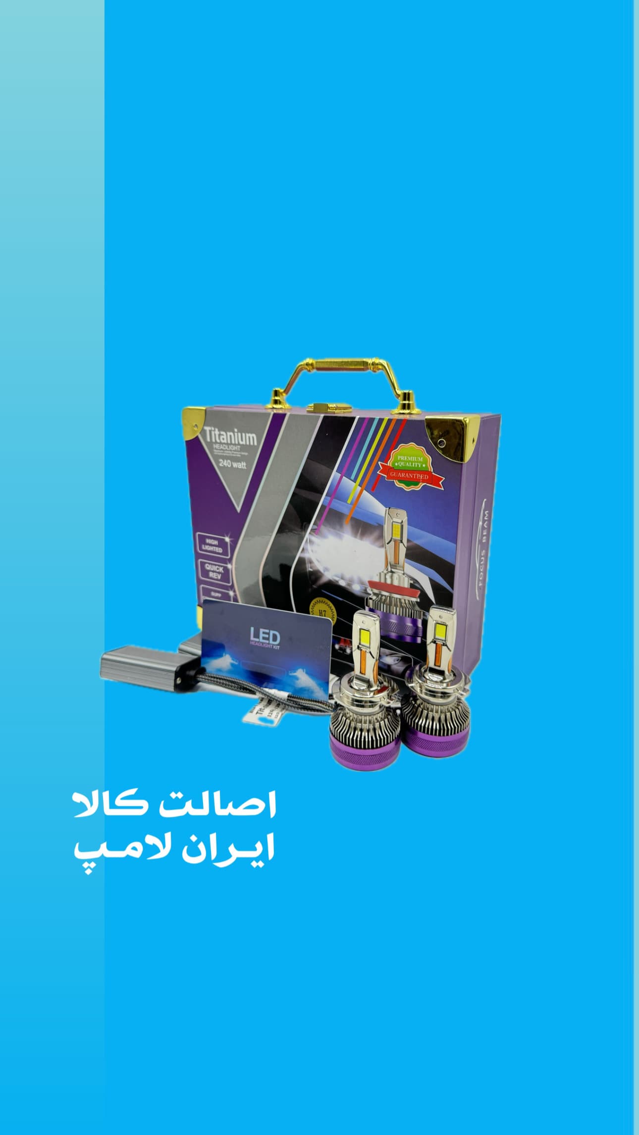 هدلایت فوق قوی تیتانیوم — تصویر ۲