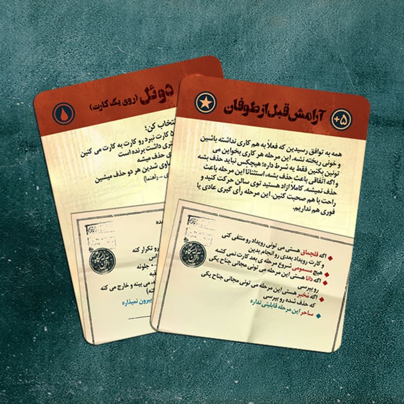 بازی فکری آخرین ایستگاه (The Last Station) — تصویر ۲