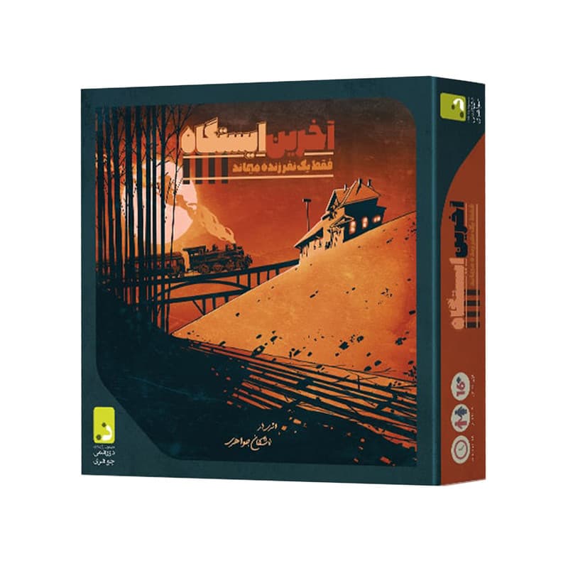بازی فکری آخرین ایستگاه (The Last Station)