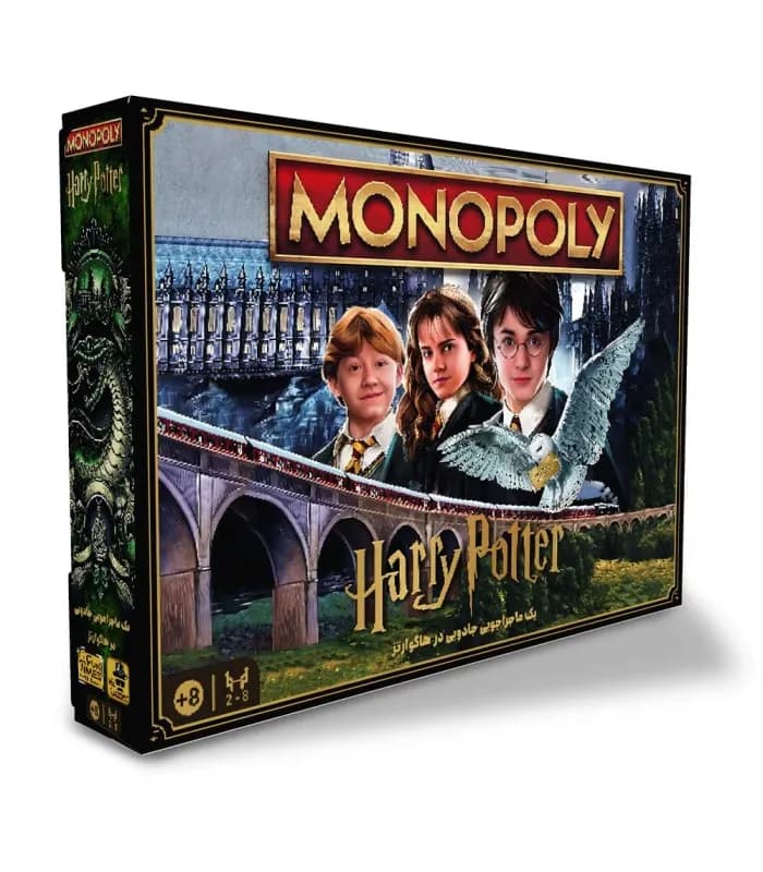بازی مونوپولی هری پاتر (Monopoly Harry Potter) — تصویر ۴