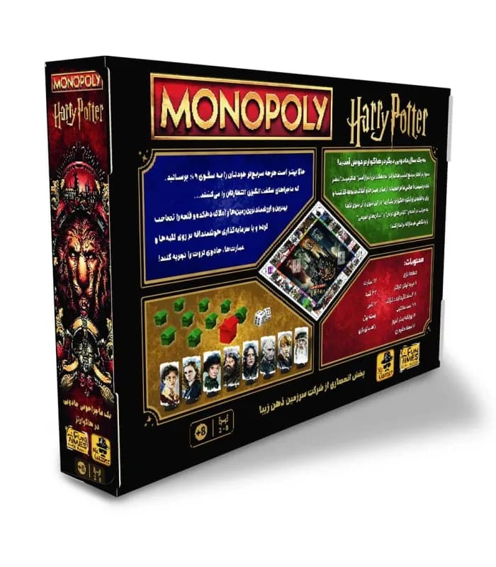 بازی مونوپولی هری پاتر (Monopoly Harry Potter) — تصویر ۵