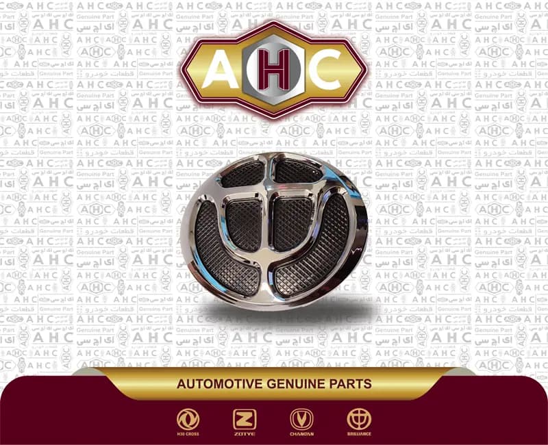 آرم جلو پنجره برلیانس H330 — تصویر ۲