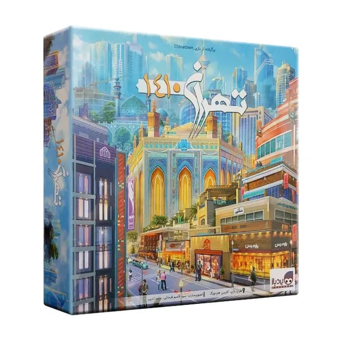 بازی فکری تهران ۱۴۱۰ (Chinatown)