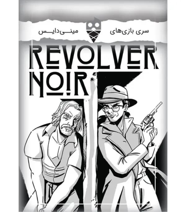 بازی فکری اسلحه سیاه (Revolver Noir) — تصویر ۳