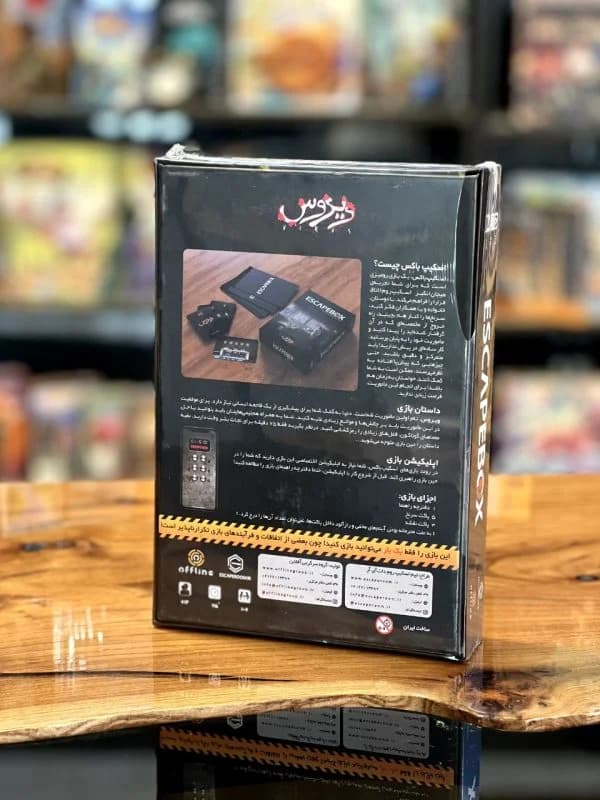 بازی فکری اسکیپ باکس ویروس (scape box virus) — تصویر ۲
