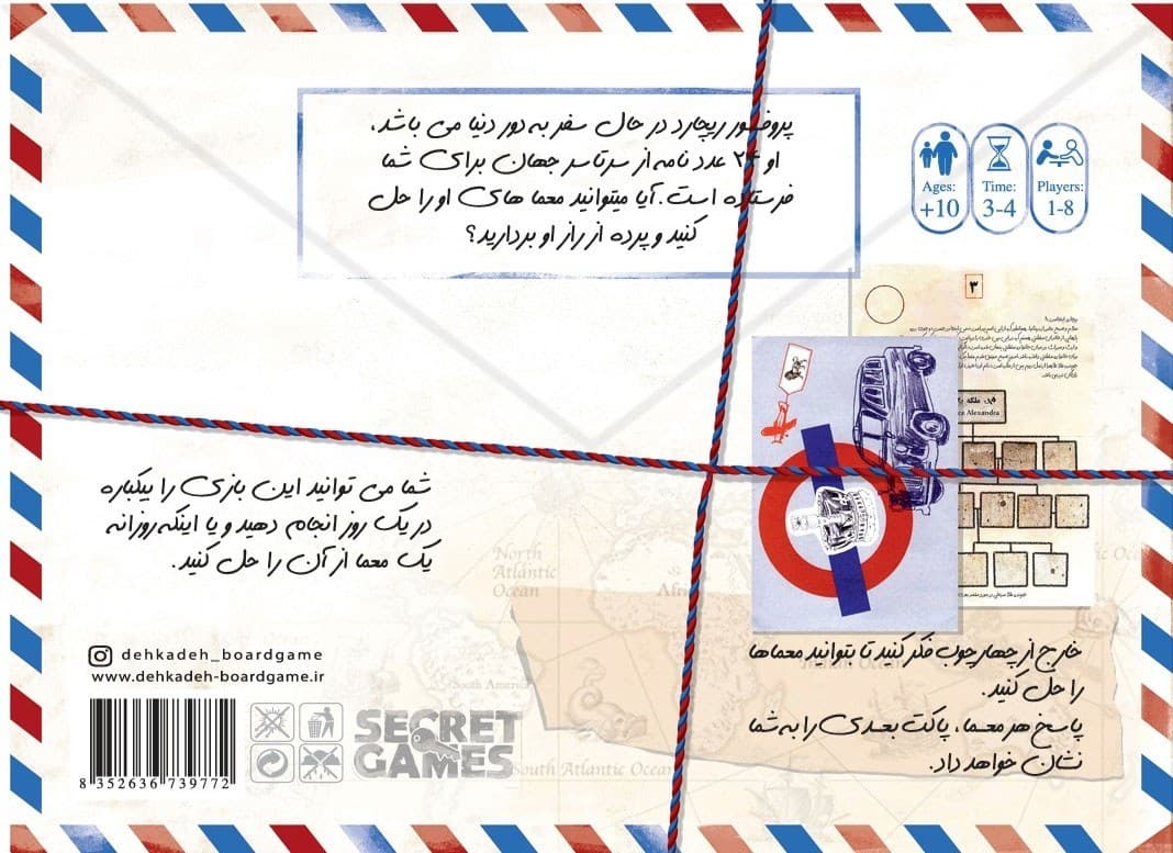 بازی فکری تور جهانی پروفسور ریچارد — تصویر ۴