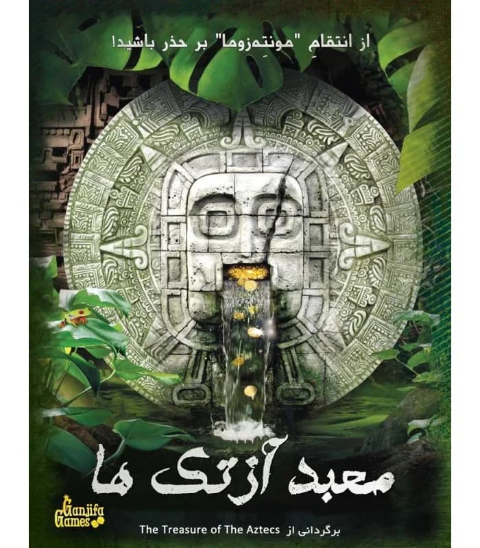 بازی معمایی پرونده معبد آزتک ها