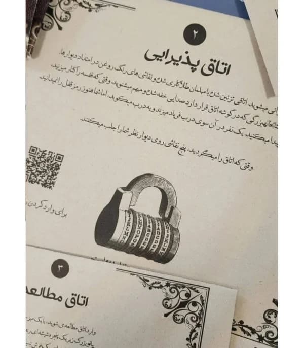 بازی فکری پرونده بلک بریم (Blackbrim 1876) — تصویر ۳