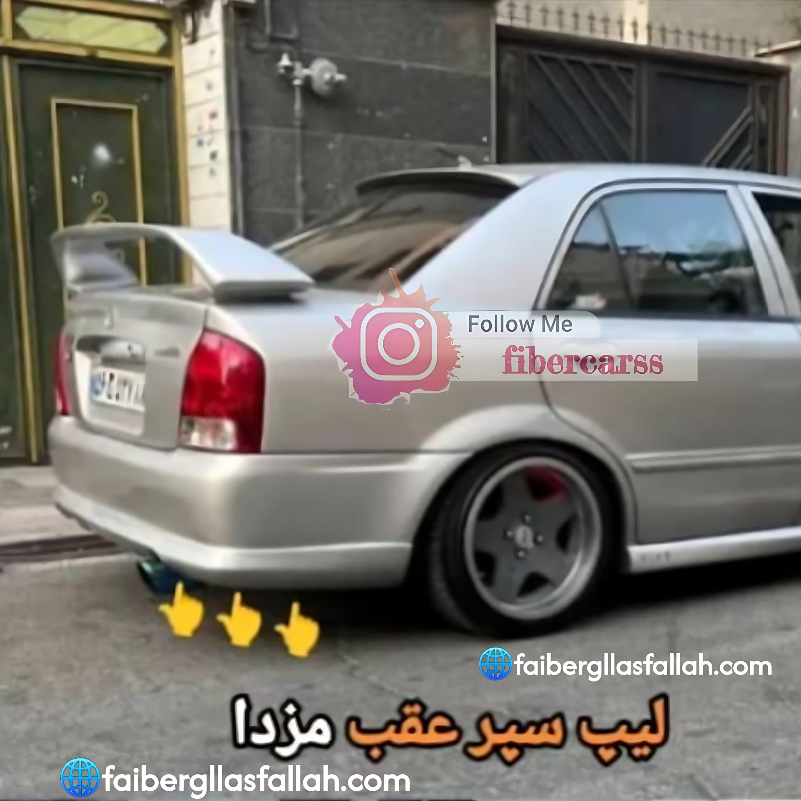 لیپ سپرعقب مزدا 323 رنگ