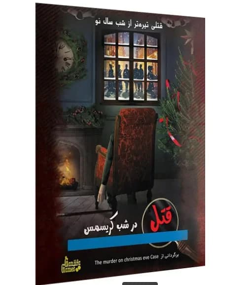 بازی معمایی پرونده قتل در شب کریسمس — تصویر ۲