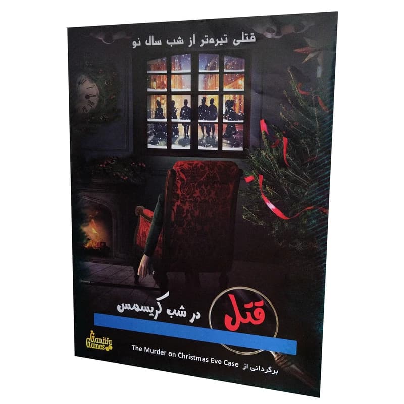 بازی معمایی پرونده قتل در شب کریسمس