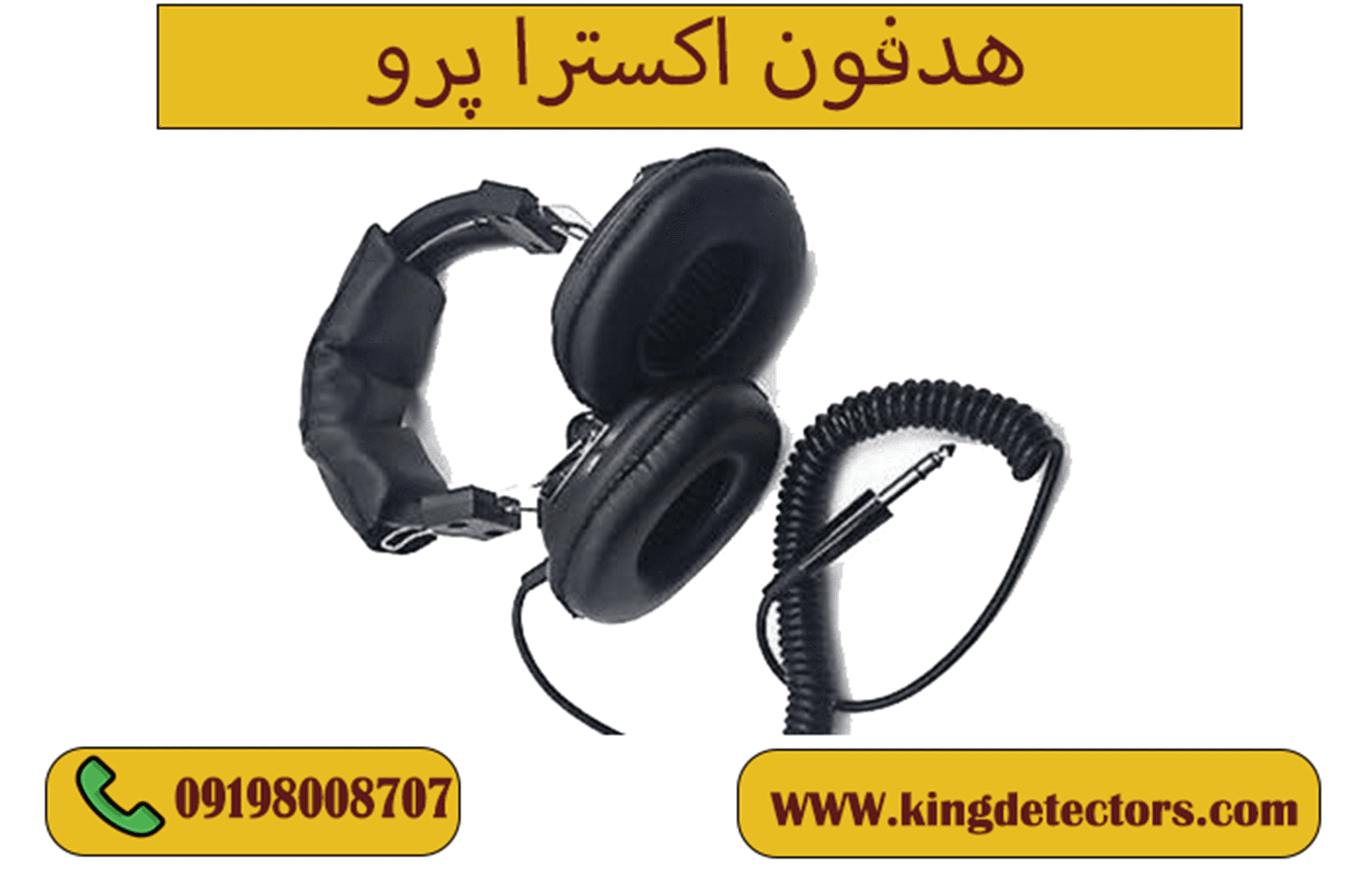 هدفون اکسترا پرو