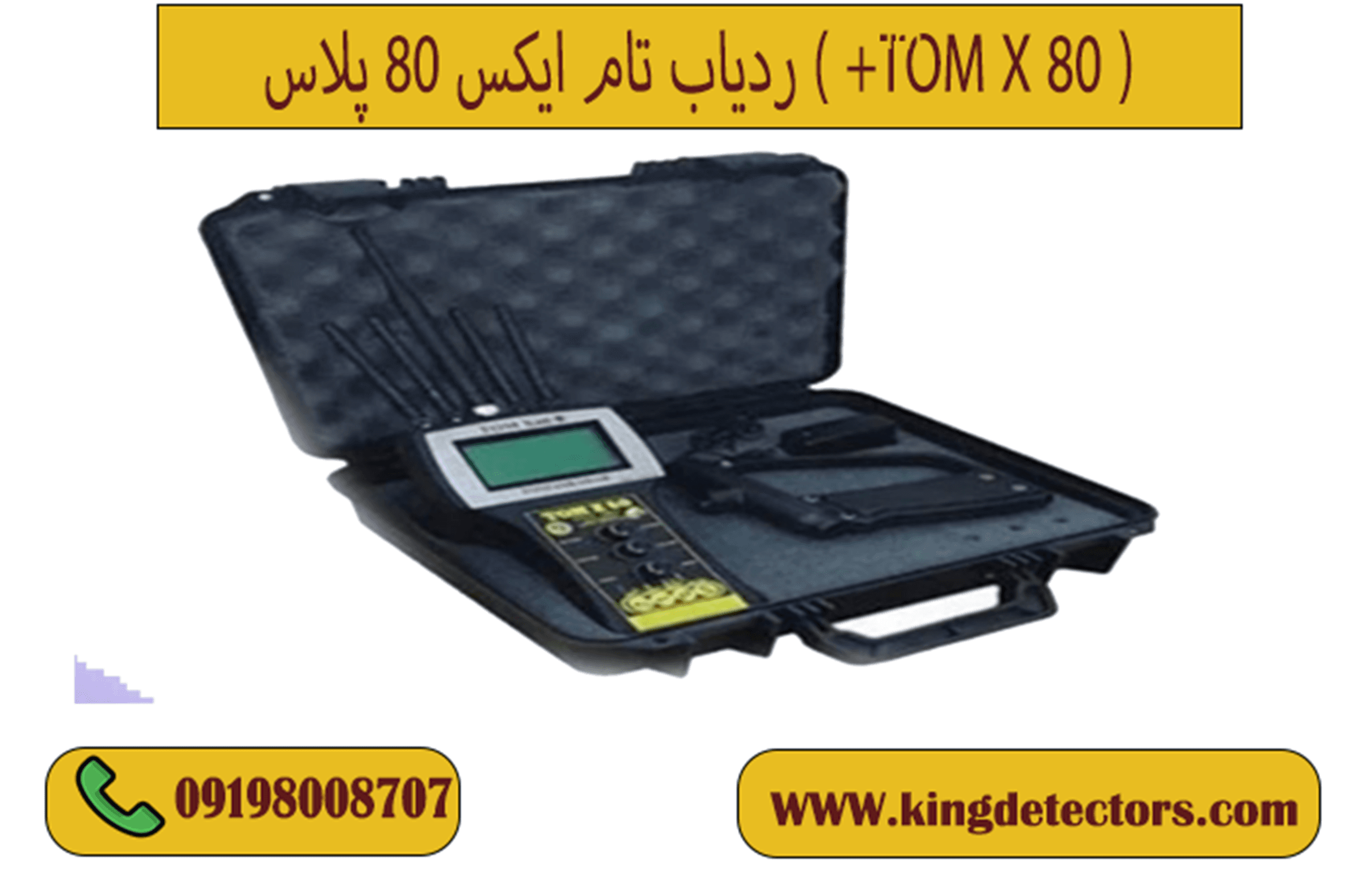 ردیاب تام ایکس 80 پلاس ( +TOM X 80 )