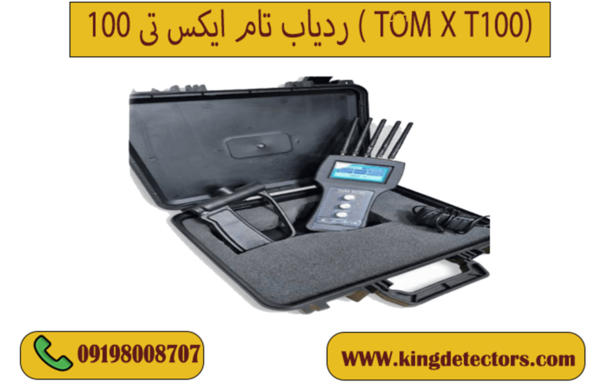 ردیاب تام ایکس تی 100 ( TOM X T100)